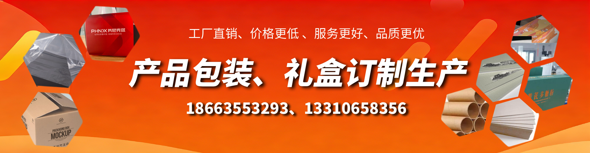 大连包装箱礼盒生产厂家